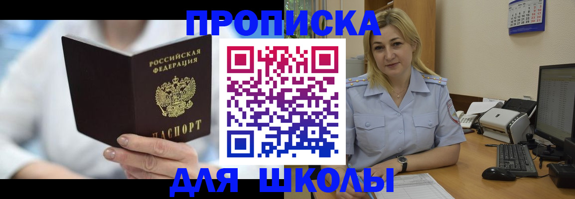временная регистрация 2025 в Нарткале